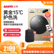 三洋WF100BI576ST10公斤除菌护色15度全自动变频滚筒洗衣机 Sanyo