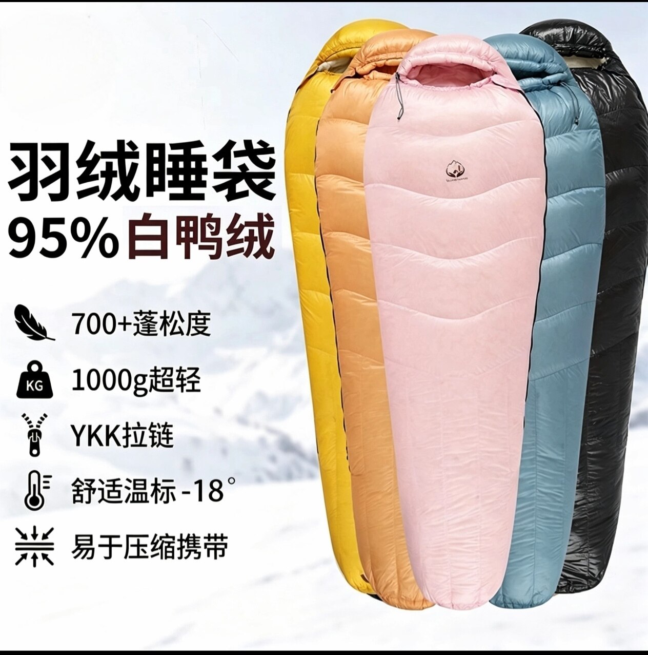 温暖港湾新款超轻90白鹅绒95鸭绒木乃伊式压缩携带羽绒睡袋便携