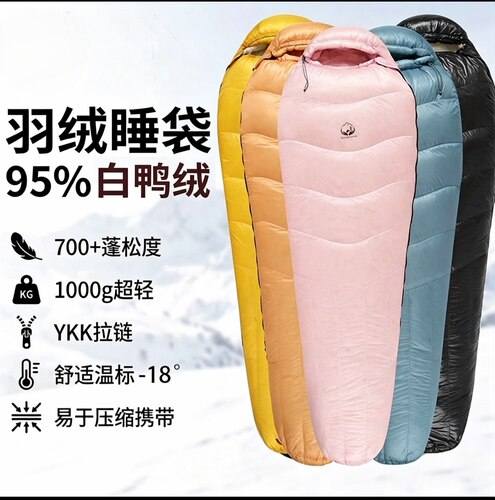 新款超轻90白鹅绒95鸭绒睡袋