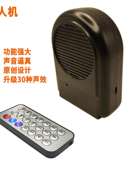遥控吓人机果园防盗器搞怪恐怖声鬼叫声效宿舍整人怪叫魔术道具