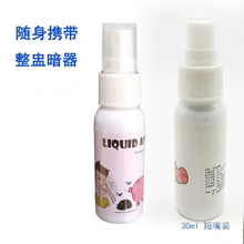 整人液体屁喷雾液态屁整蛊玩具臭屁臭味剂发泄减压报复无聊黑科技