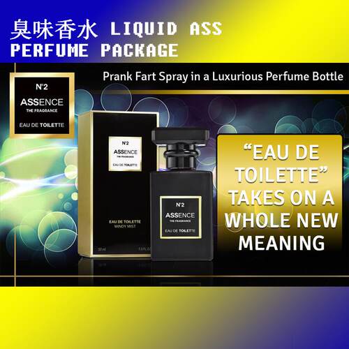 臭味香水愚人节整蛊整人新奇创意礼品搞笑送前任闺蜜基友