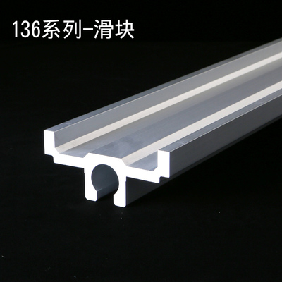 136宽滑台铝型材线性模组直线滑台运动平台滑块机械手铝材