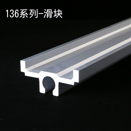 136线性模组铝材铝型材机械手
