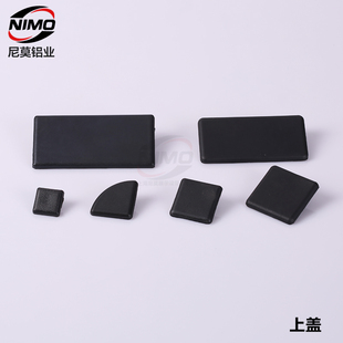 nimo铝型材端盖连接件铝材配件