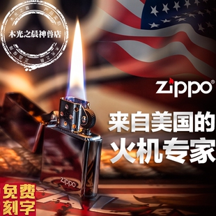 美国正版zippo打火机煤油彩冰蓝冰紫冰黑冰绿冰 刻字定制男士礼物