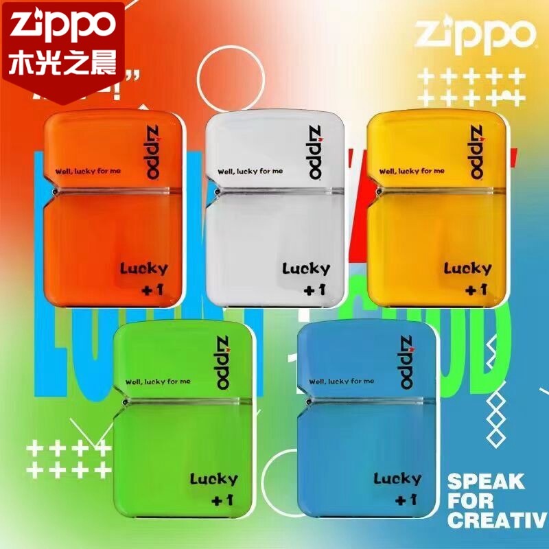 Zippo流沙幸运夜光夜光