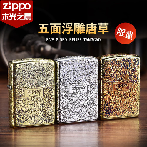 正品zippo打火机日版镀银雕刻