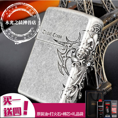 zippo十字超薄防风煤油打火机