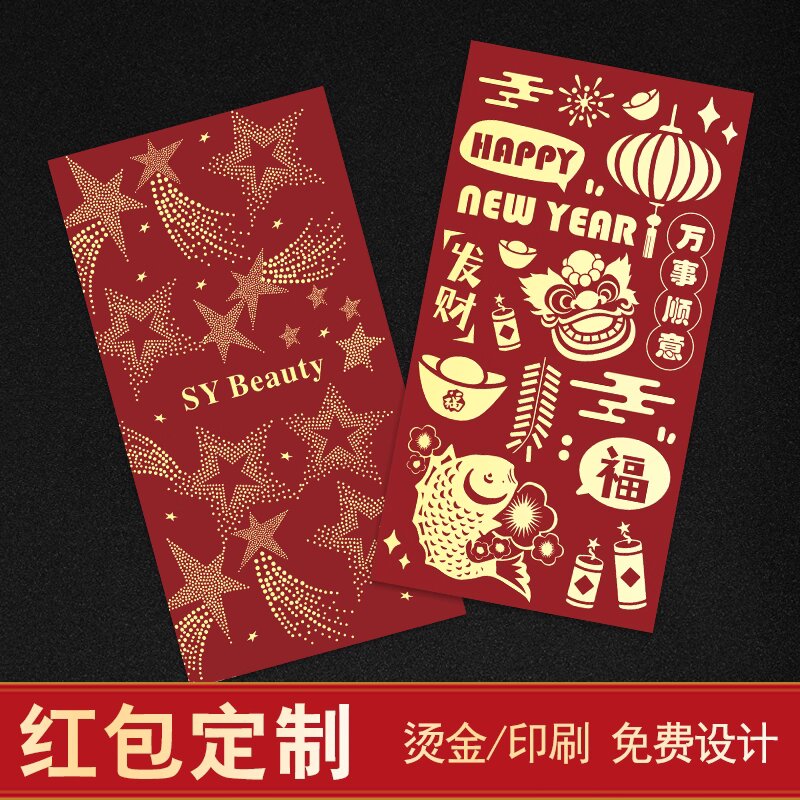 新年红包定制logo印字企业高档红包袋定做创意结婚万元利是封订做