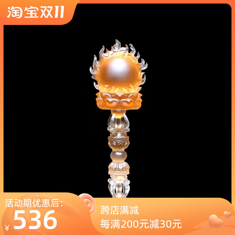 摩尼宝珠佛花琉璃摆件家用室内 佛堂 莲前座佛艺工具品摆放用品