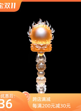 摩尼宝珠佛花琉璃摆件家用室内 佛堂 莲前座佛艺工具品摆放用品