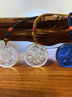 惠古琉璃大明心咒男女款