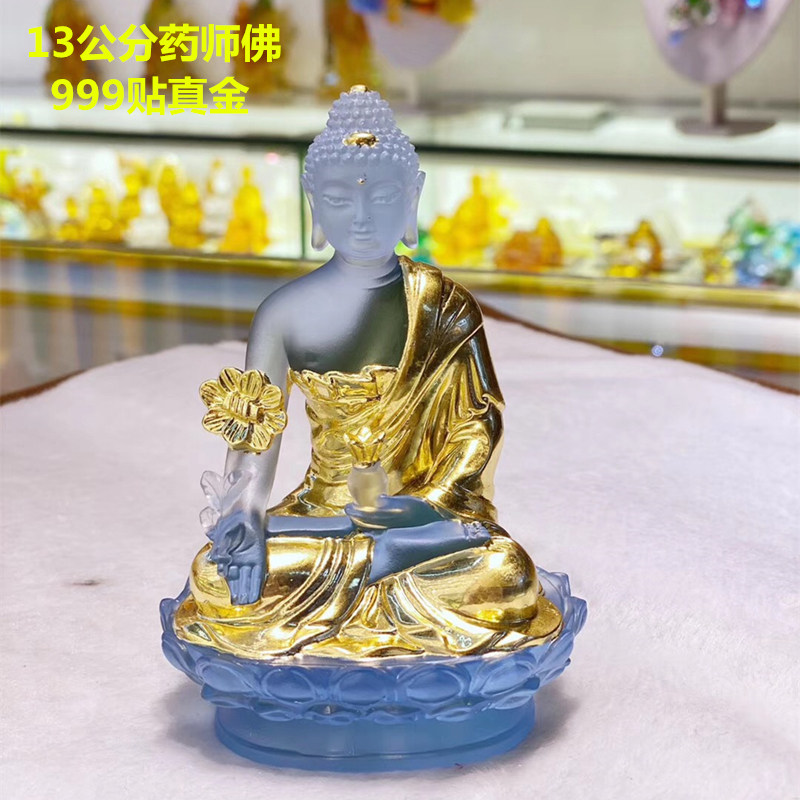 古法琉璃居家供奉底座贴金佛像