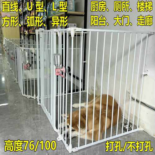 高度可选宠物围栏弧形U型L型