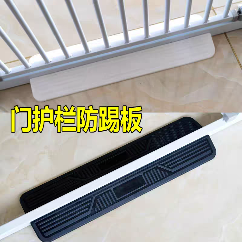 宠物门栏防踢脚门槛条防绊倒婴儿童安全门护栏踏板小大型犬围栏