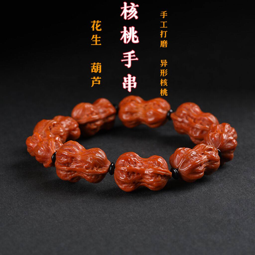 天然野生核桃手串小秋子花生核桃异形葫芦桃核手链文玩菩提包浆男