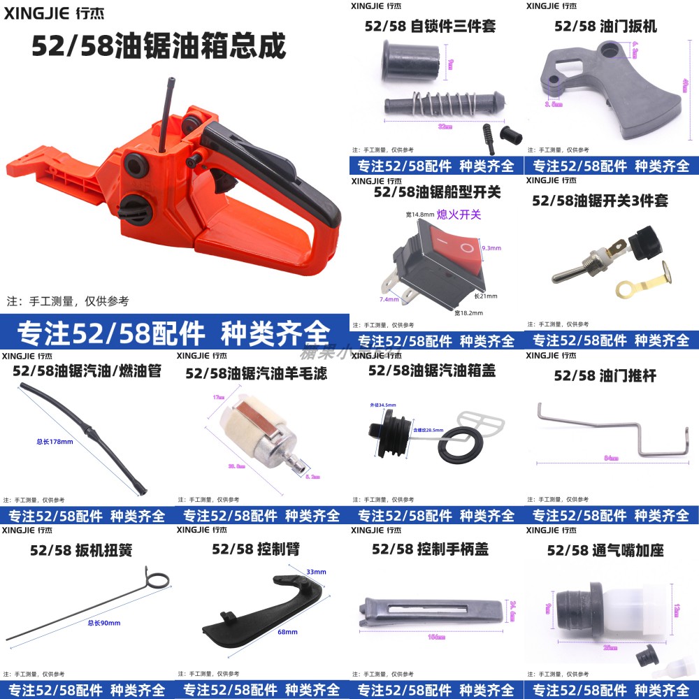 油锯配件油箱总成熄火开关油管油滤扳机弹簧控制臂自锁件长短减震,农机/农具/农膜,割灌机/割草机/油锯,淘宝优惠券,粉丝福利购,淘宝优惠卷