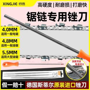 油锯链条锉刀18寸20寸电链锯圆搓斯蒂尔4.0 5.5油锯链条打磨 4.8