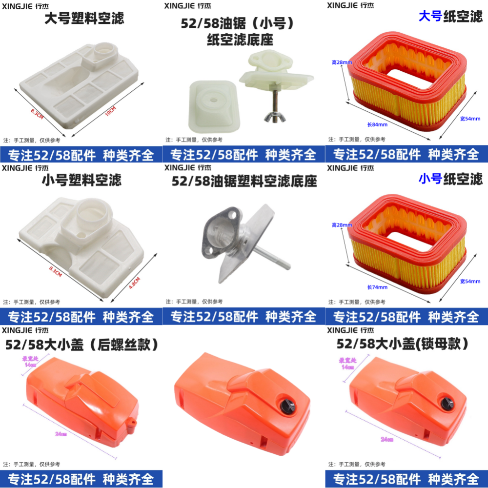 油锯空滤器纸空滤底座伐木锯塑料空滤铝底座空滤器罩发动机罩锁母,农机/农具/农膜,割灌机/割草机/油锯,淘宝优惠券,粉丝福利购,淘宝优惠卷