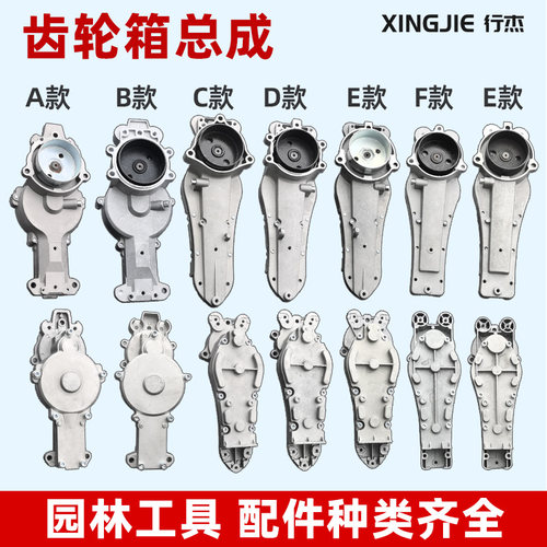绿篱剪重修7510齿轮箱总成全套