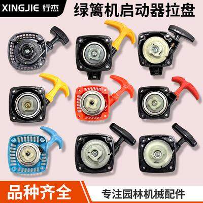 绿篱机拉盘32剪茶机34易起动器