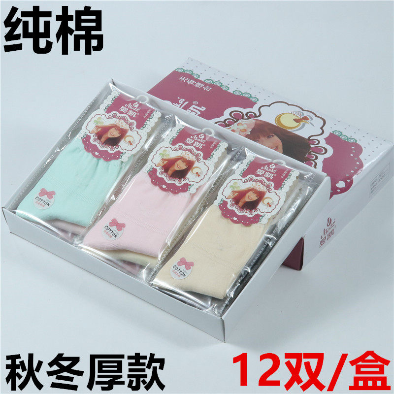 12双女士袜子中筒纯棉红袜盒装独立包装春秋冬季厚款运动吸湿加厚