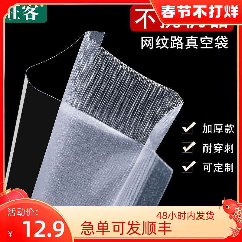 粽子包装袋压缩真空机封袋子商用纹路家用熟食腊肉保鲜袋