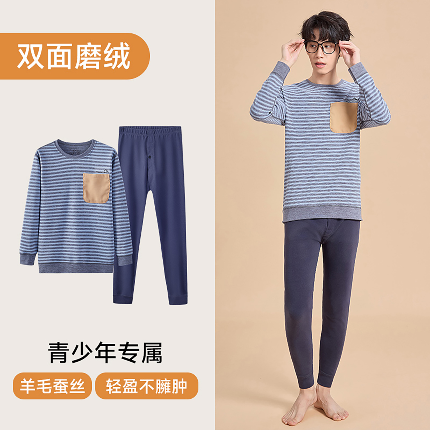 青少年秋衣秋裤套装男14-16岁初中生15-17高中学生男生打底棉毛衫