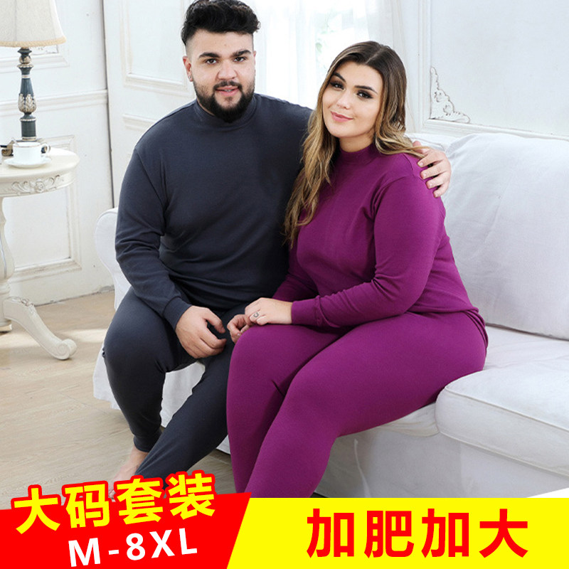 大码秋衣秋裤套装女加肥加大纯棉特大号男士胖子衬衣衬裤中高领冬