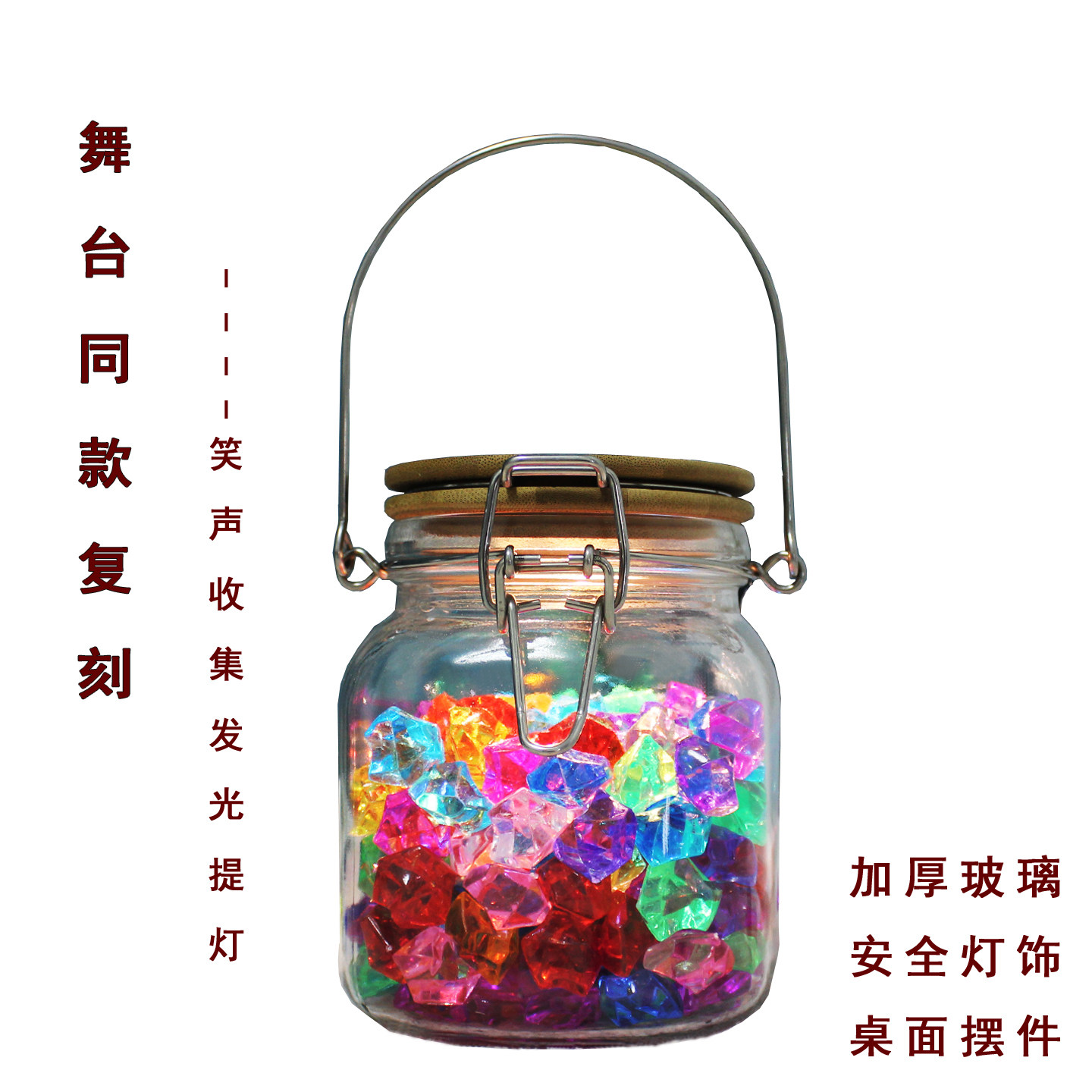 李丁同款笑声糖果罐双高胎超越玩家发光提灯喜剧笑声收集罐许愿瓶