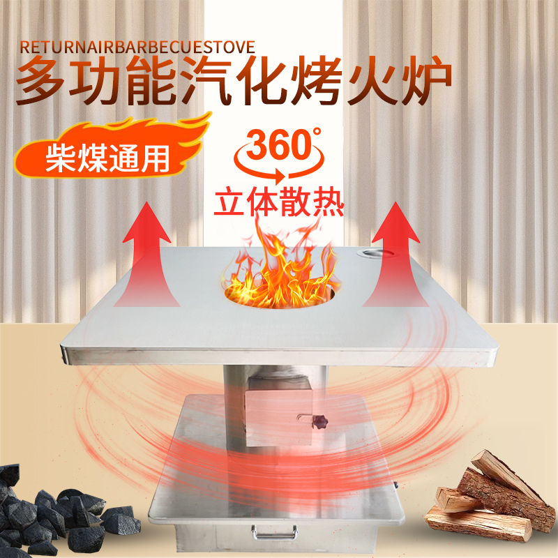 贵州遵燃南白烈焰燊气化炉不锈钢气化炉柴煤两用家用取暖炉节能炉