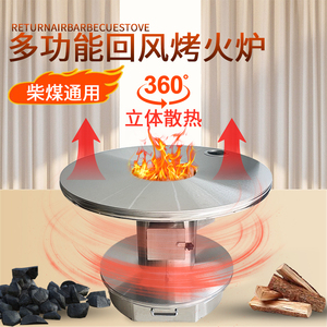 贵州遵义南白烈焰燊不锈钢汽化炉农村烤火炉柴煤两用室内新品