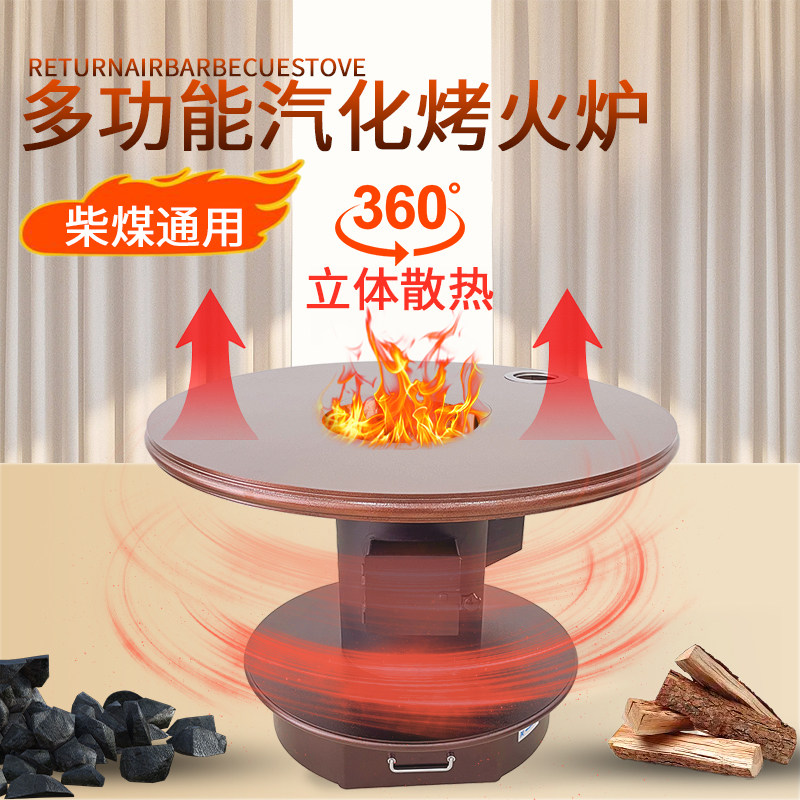 贵州遵义南白烈焰燊回风炉气化炉节能炉柴煤两用家用室内新品