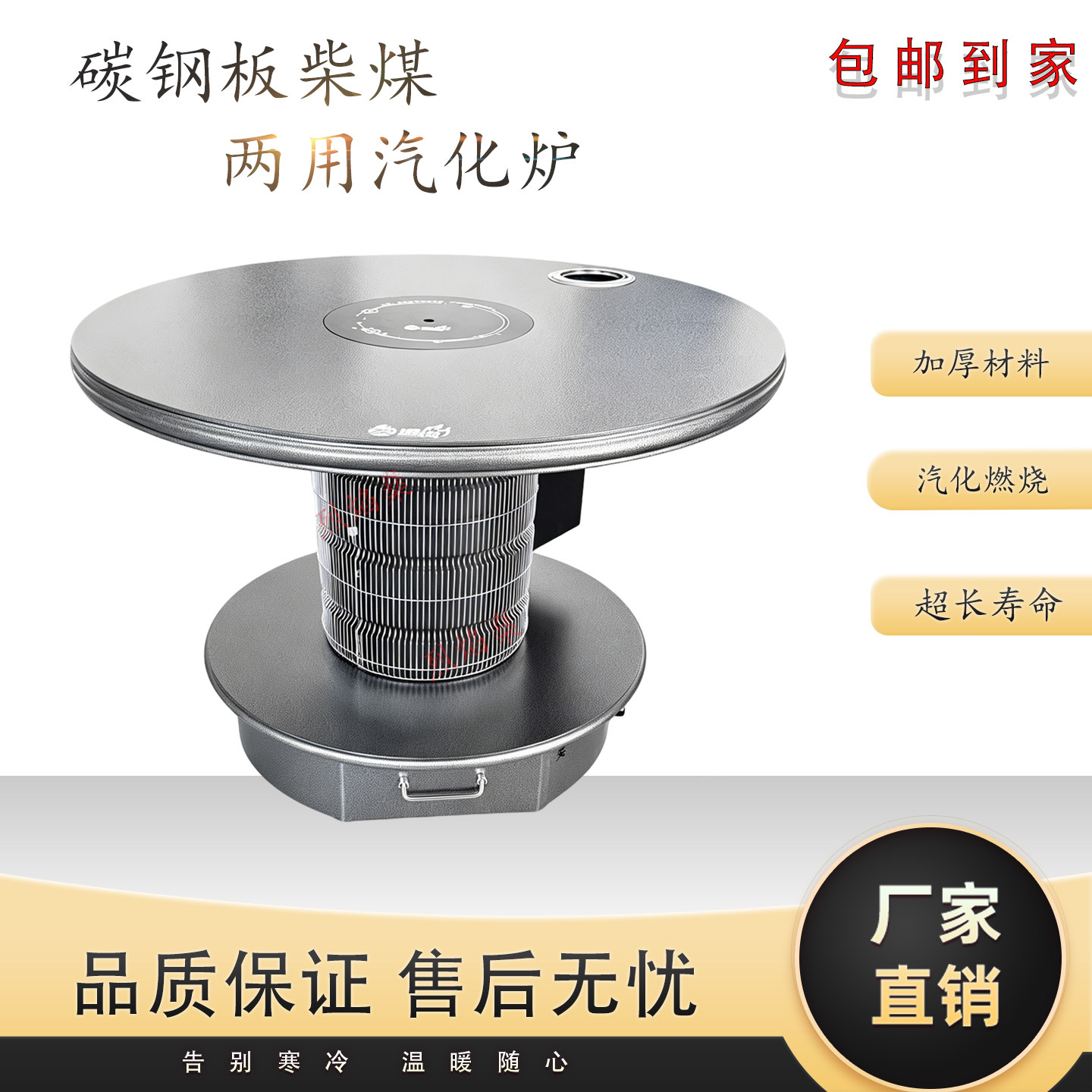 贵州遵燃南白烈焰燊回风炉气化炉取暖炉