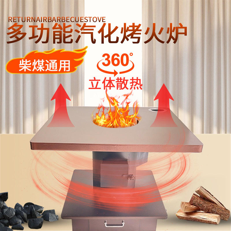贵州遵义南白烈焰燊回风炉节能炉汽化炉家用取暖炉新品