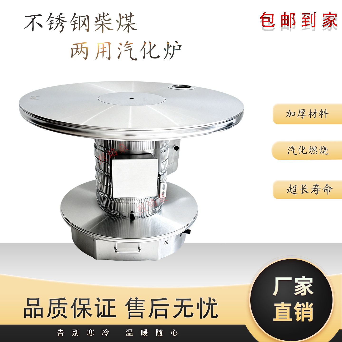 贵州遵燃南白汽化炉烤火炉取暖炉柴煤两用2025年新款
