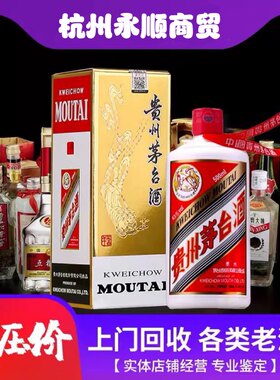 杭州上门回收茅台酒红酒洋酒拉菲山琦