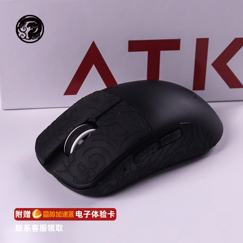 虎符电竞莺系列聚氨酯轻薄吸汗适用于ATK烈空F1 X1通用鼠标防滑贴