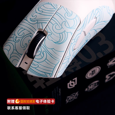 虎符电竞聚氨酯0.3mm防滑贴