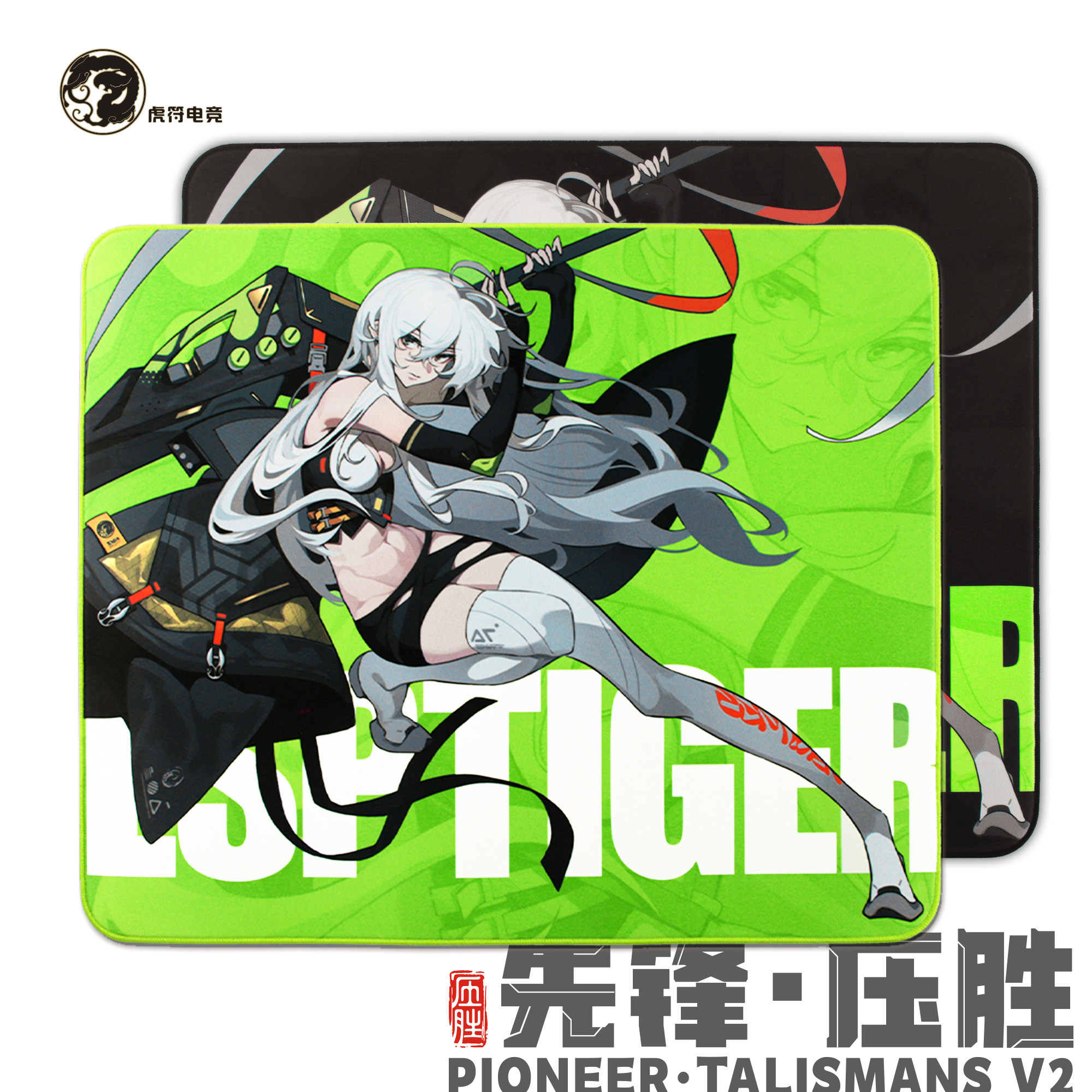 虎符电竞先锋压胜V2细面平衡偏控制电竞游戏鼠标垫FPS CS瓦罗兰特