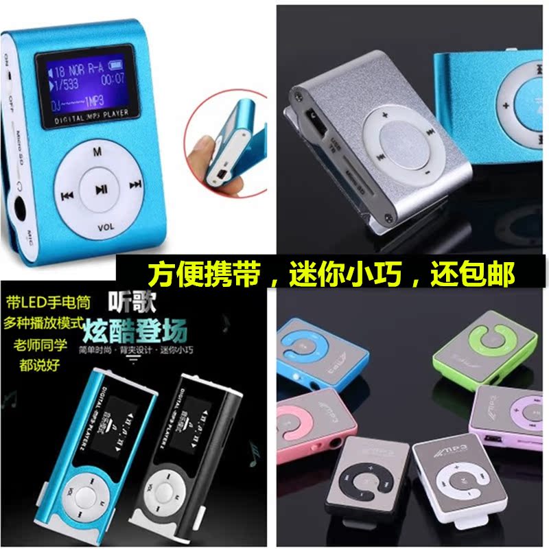°üÓÊmp3²¥·ÅÆ÷ѧÉúÔ˶¯Åܲ½ËæÉíÌýÓÐÆÁ²å¿¨´øÍâ·Å¿É°®ÃÔÄãÒôÀÖmp4