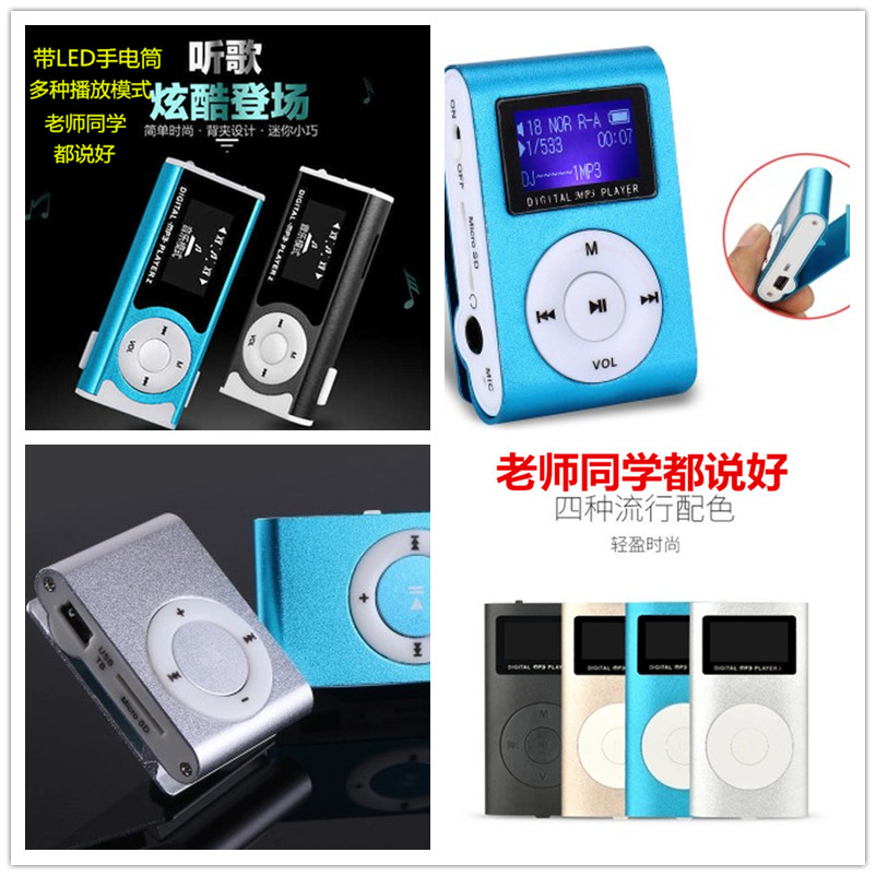 mp3 ѧÉúÔ˶¯ ËæÉíÌý¿¨Í¨²å¿¨¿É°®P3±ãЯʽÌý¸èÉñÆ÷MP3²¥·ÅÆ÷ÃÔÄã