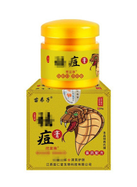 qu痘【cao本萃取】苦参当归大青叶qu痘膏