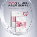 【保湿去黄】毛孔收缩熬夜卡美白紧致面膜 一敷白 面膜