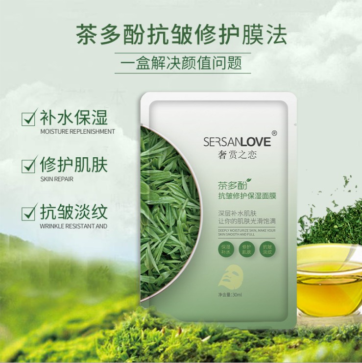 【修复保湿】茶多芬抗氧化 保湿 绿茶面膜