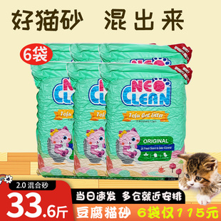 天净混合豆腐猫砂2.8kg 6包 Clean Neo 除臭结团低尘15公斤30斤