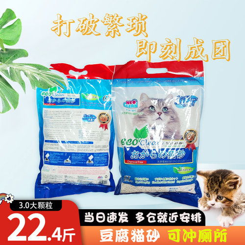 Neo天净豆腐猫砂3.0大颗粒4袋