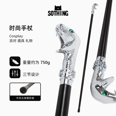 哈利波特卢修斯魔杖漫展cos手杖