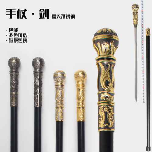 手杖绅士拐杖户外圆头棍棒手杖剑
